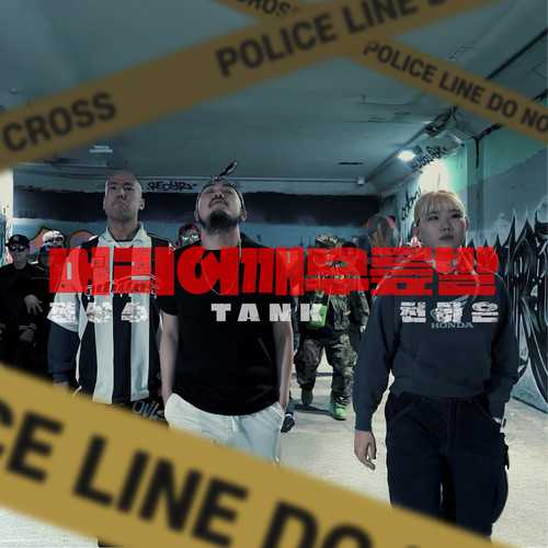 머리 어깨 무릎 발