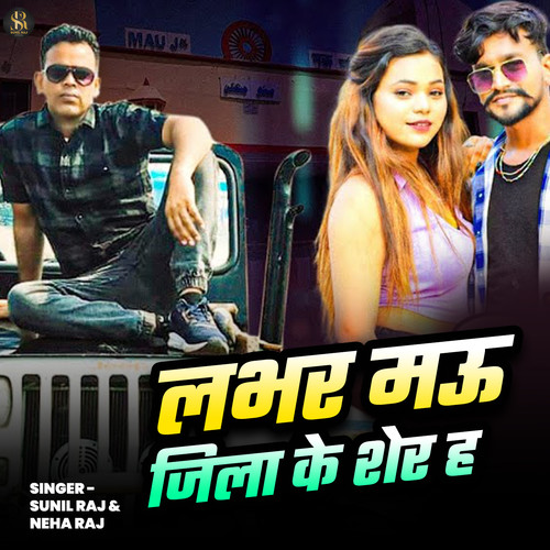 Labhar Mau Jila Ke Sher H