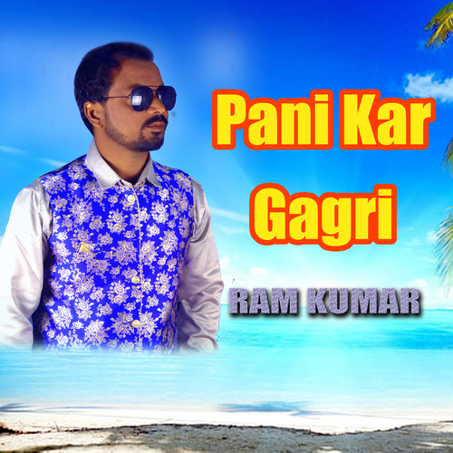 Pani Kar Gagri