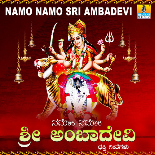 Namo Namo Sri Ambadevi