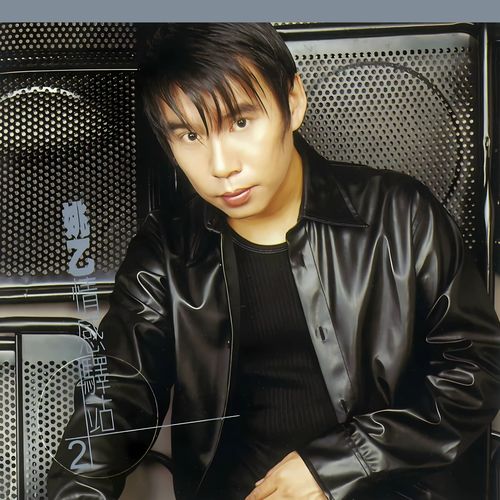 情歌驿站, Vol. 2