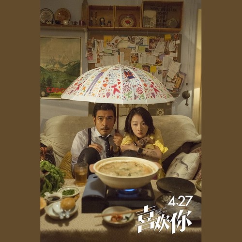 我喜欢上你时的内心活动