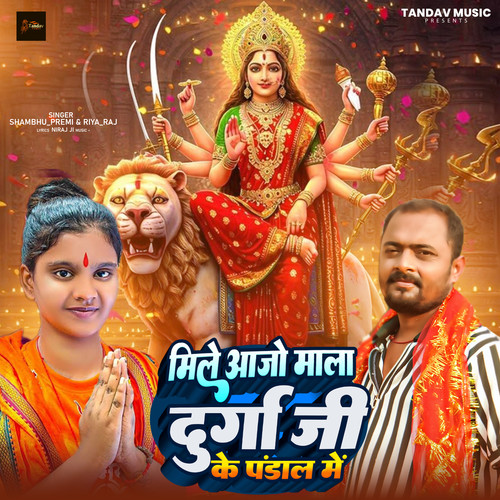 Mile Ajo Mala Durga Ji Ke Pandal Me