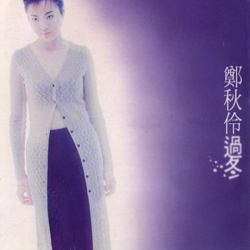 过冬