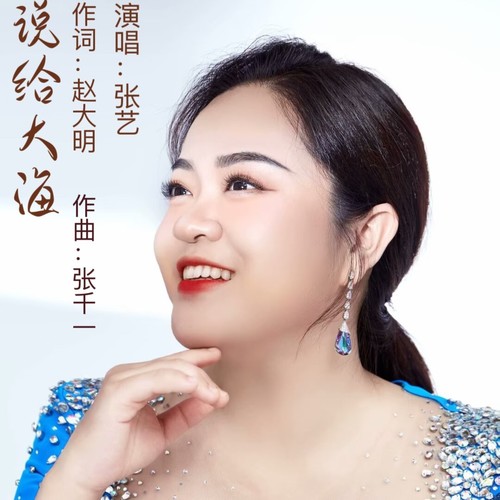 张艺翻唱集