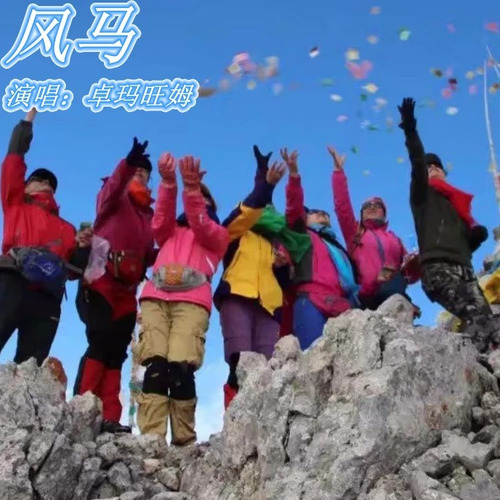 吉祥风马