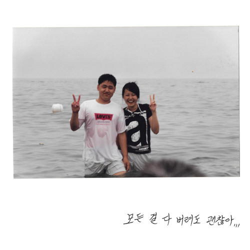 잔상프로젝트 Part.3 '모든걸 다 버려도 괜찮아'