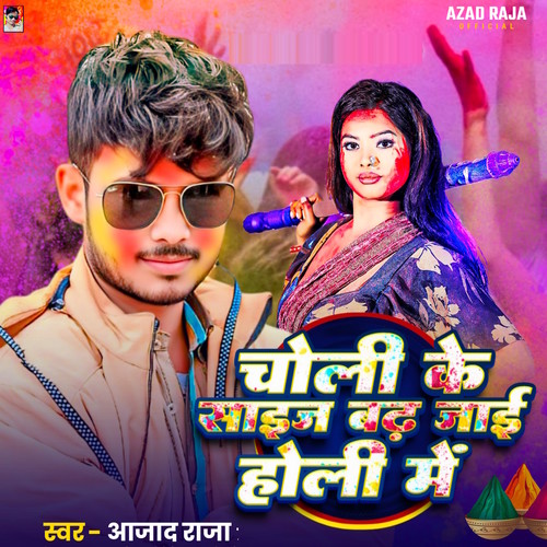 Choli Ke Size Badh Jai Holi Me