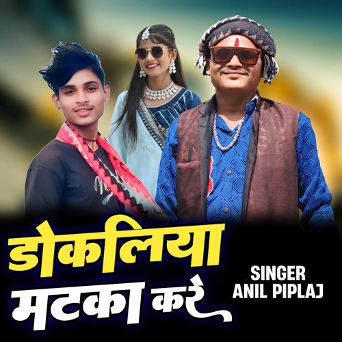 Dhokliya Mataka Kare