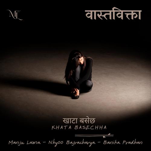 Khata basechha - खाटा बसेछ (feat. Nhyoo Bajracharya & Banika Pradhan)