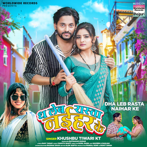 Dha Leb Rasta Naihar Ke