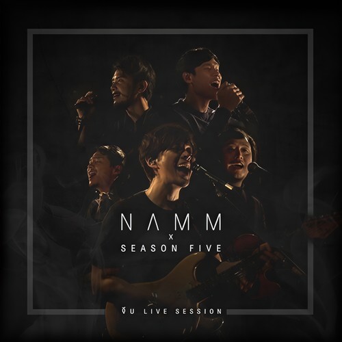 จีบ (Live Session)