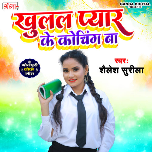 Khulal Peyar Ke Koching Ba