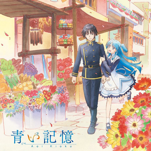 TVアニメ『終末なにしてますか?忙しいですか?救ってもらっていいですか?』オリジナルサウンドトラック「青い記憶」 (《末日时在做什么?有没有空?可以来拯救吗?》动画原声带)