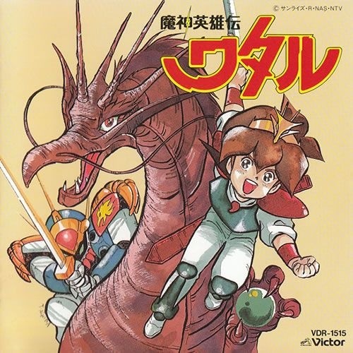 魔神英雄传音乐篇