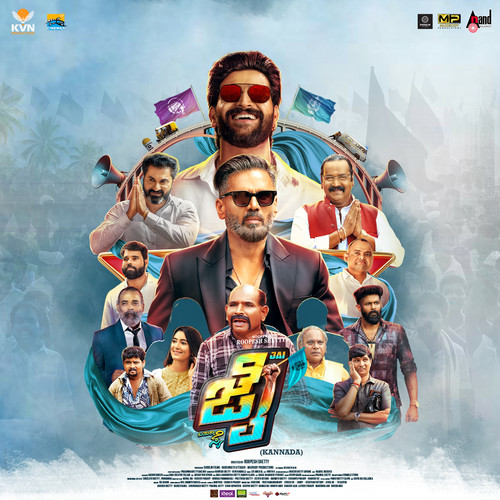 Jai (Original Motion Picture Soundtrack)