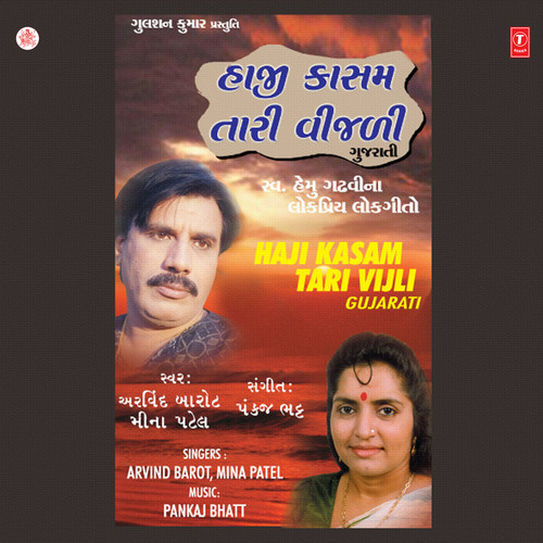 Haji Kasam Tari Vijli