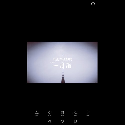 我是你忧郁的一月雨（DEMO歌曲）