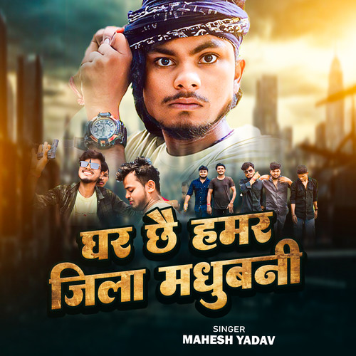 Ghar Chhe Hamar Jila Madhubani