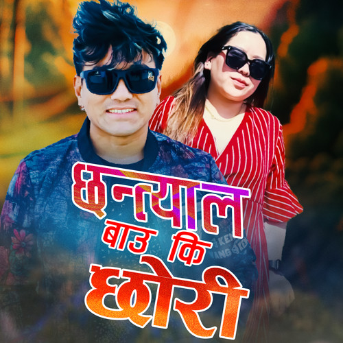 Chhantyal Bauki Chhori