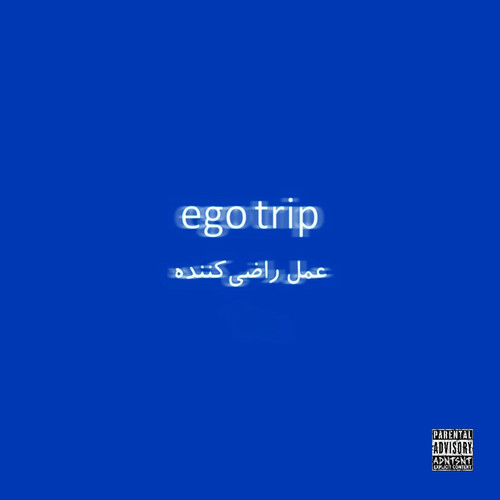 EGO TRIP