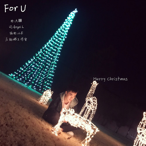 For U (圣诞原创)