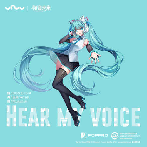 Hear My Voice