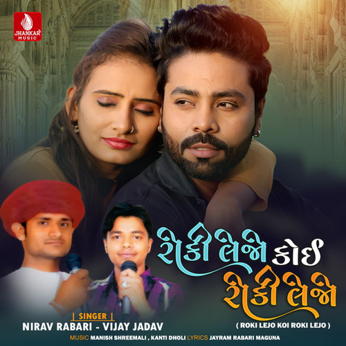 Roki Lejo Koi Roki Lejo - Single