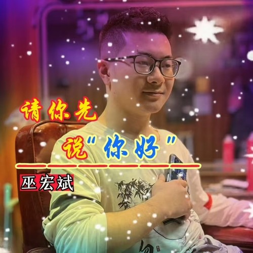 我怕控制不住会给您拥抱