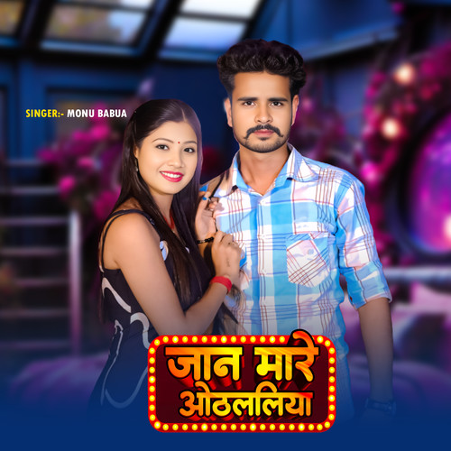 Jaan Maare Othalaliya