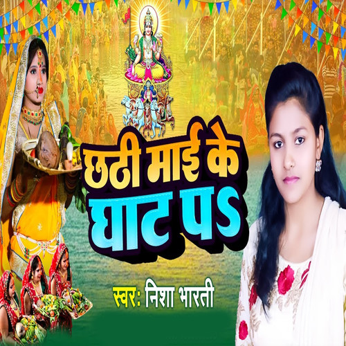 Chhathi Mai Ke Ghat Pa