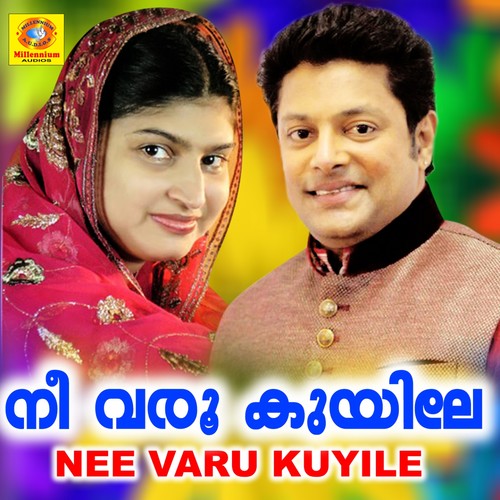 Nee Varu Kuyile