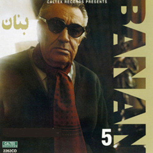 Mara Asheghi Shaida, Banan 5 - Persian Music