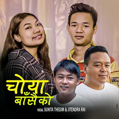 Choya Basaiko- Nepali Folk Song (feat. Sunita Thegim, Jiten Rai & Manoj Sangson Rai)