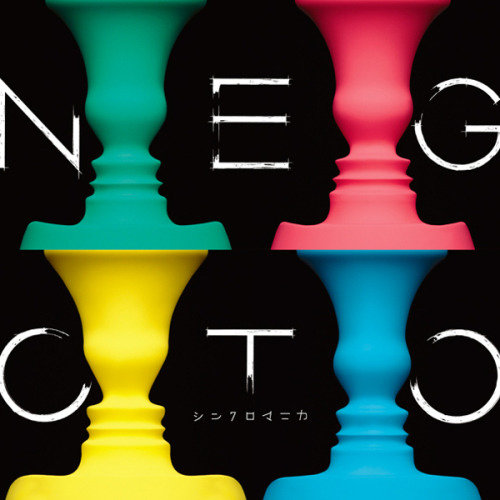 シンクロマニカ (同步狂热者)