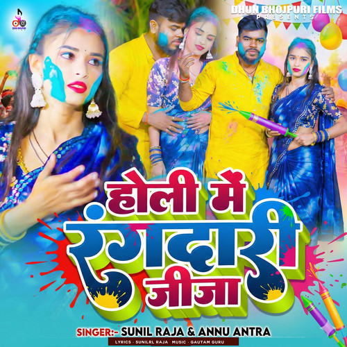 Holi Me Rangdari Jija