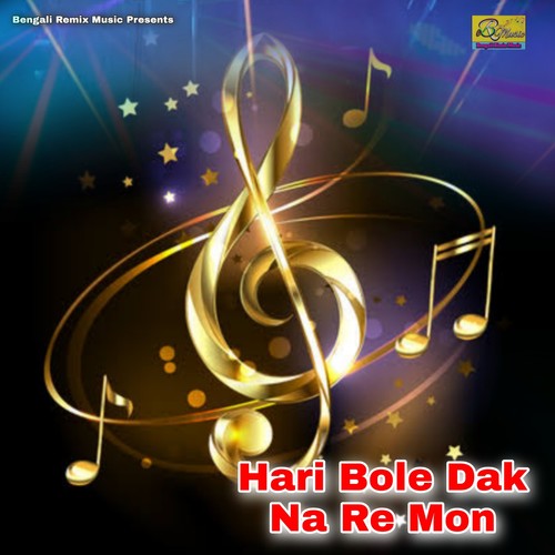 Hari Bole Dak Na Re Mon