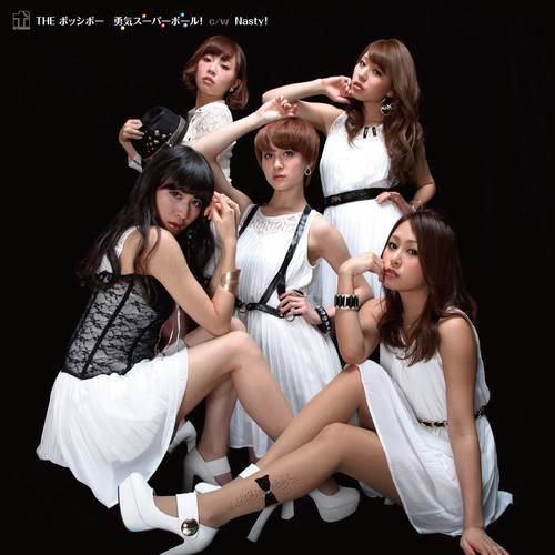 勇気スーパーボール！ (タイプC) (ユウキスーパーボールタイプシー)