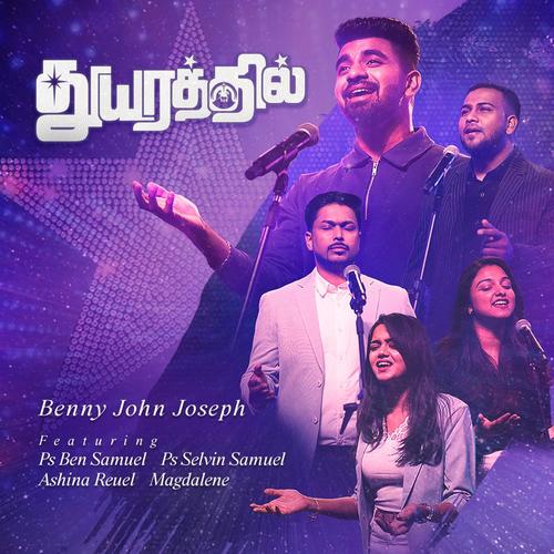 Thuyarathil (feat. Ben Samuel, Selvin Samuel, Ashina & Magdalene)