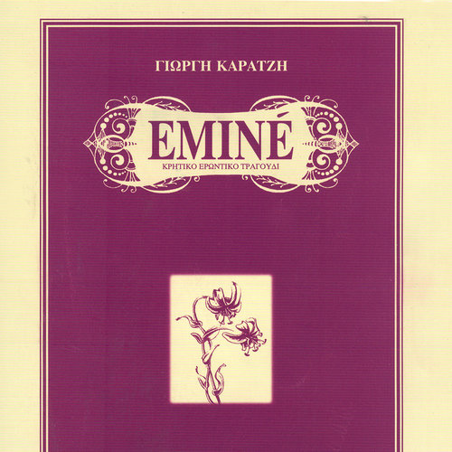 Emine
