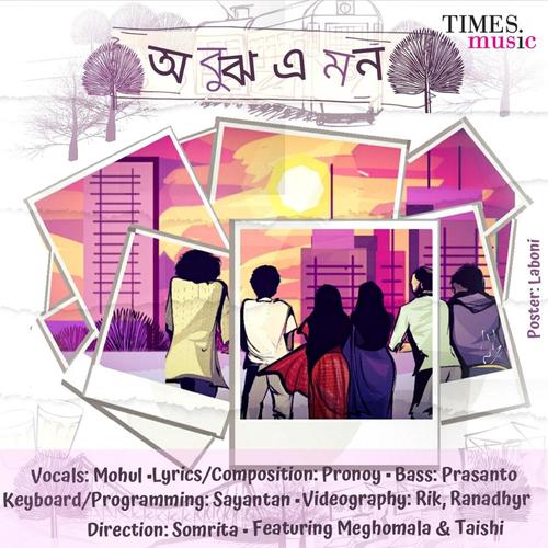 Obujh E Mon - Single