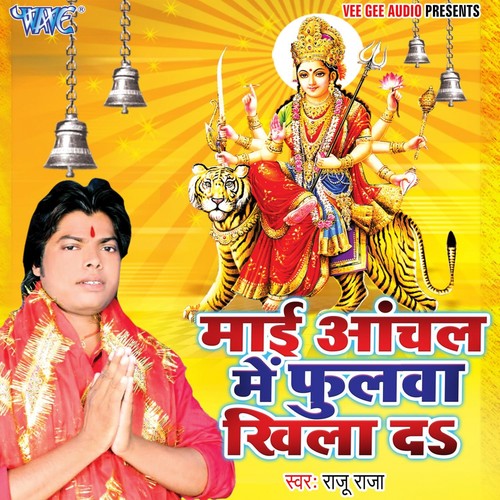 Mai Anchal Me Fulawa Khila Da