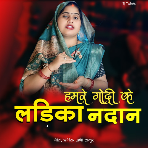 Hamare Godi Ke Ladika Nadan