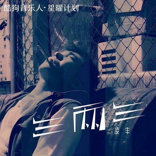 三两三（DJ帅宝版）