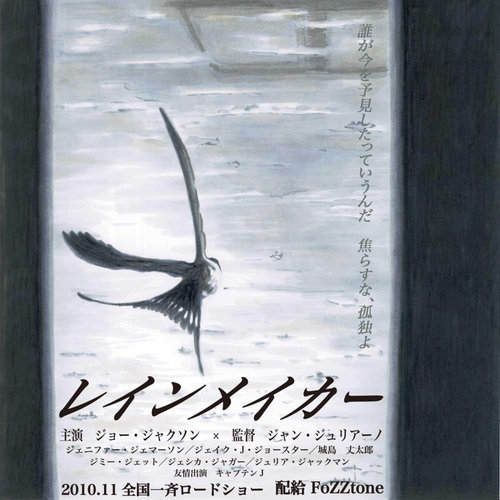 Rain Maker(Live Ver.)