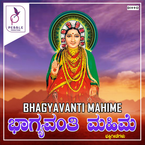 Bhagyavanthi Mahime