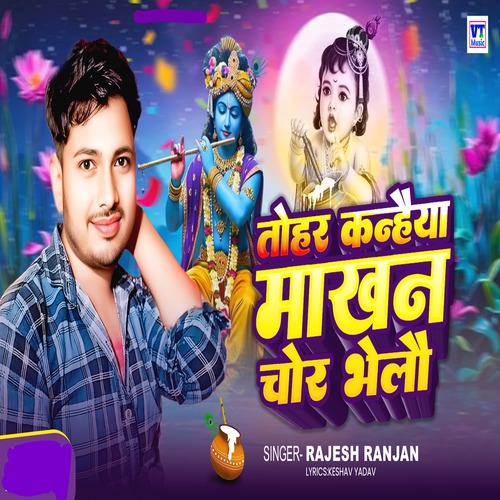 Tohar Kanhaiya Makhan Chor Bhelo