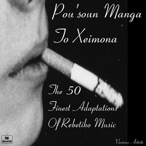 Pou'soun Manga To Xeimona:The 50 Finest Adaptations Of Rebetiko Music