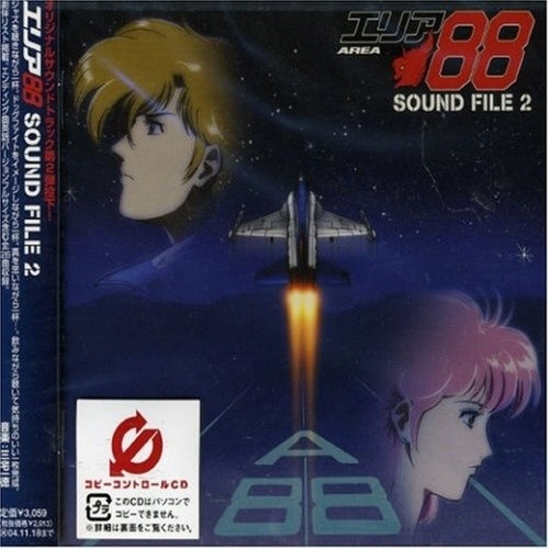 エリア88 SOUND FILE 2