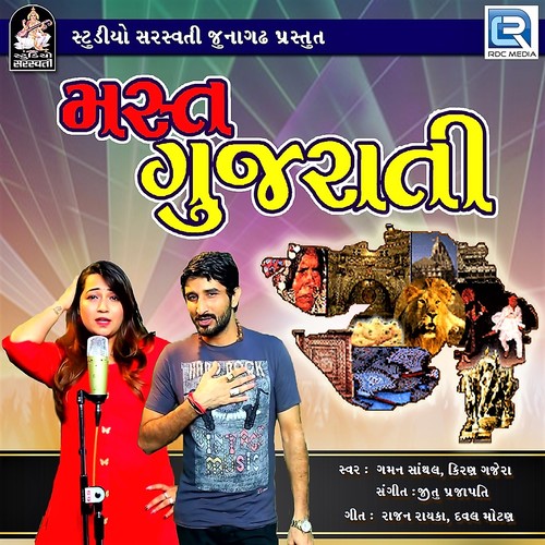 Mast Gujarati